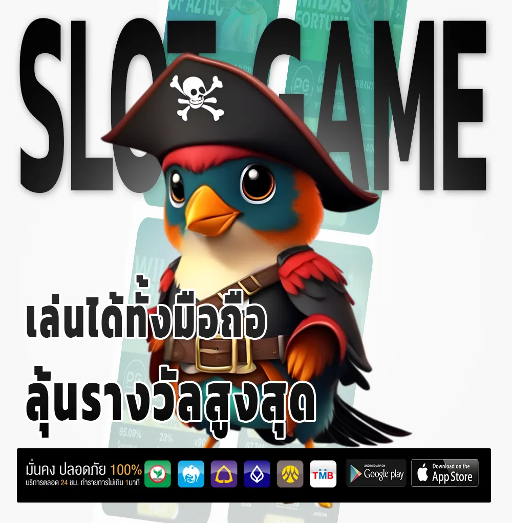 blindersbet ตัวตึง