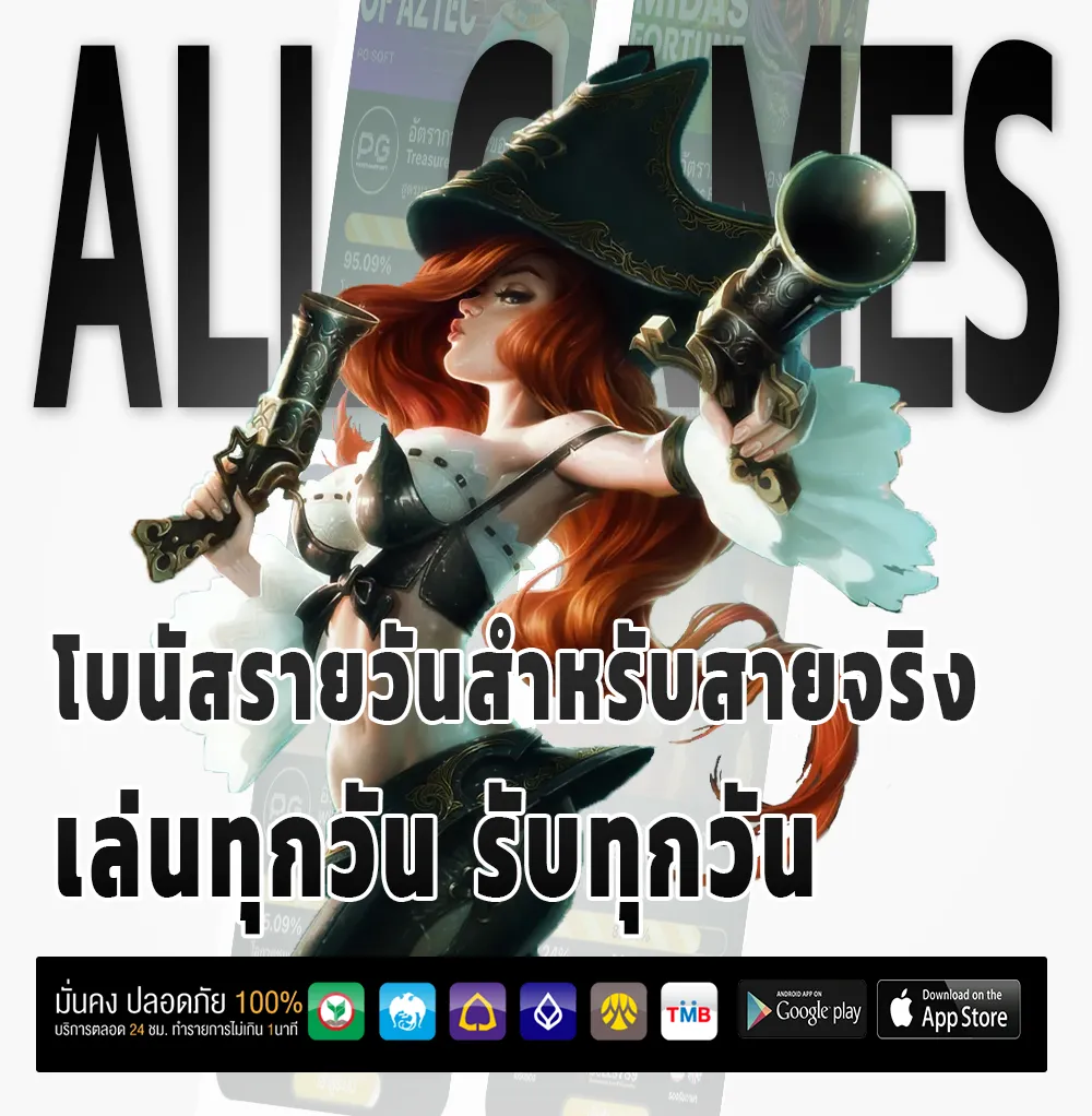 ฝาก-ถอน blinders bet
