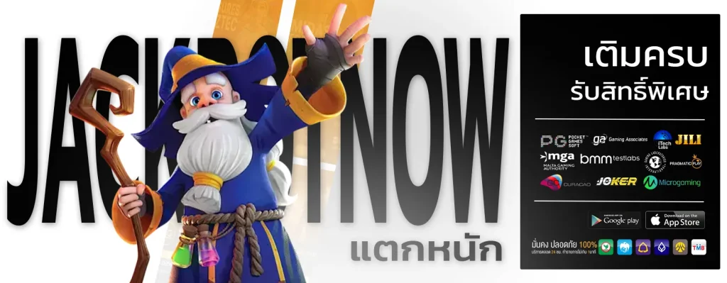 รวมโชค24